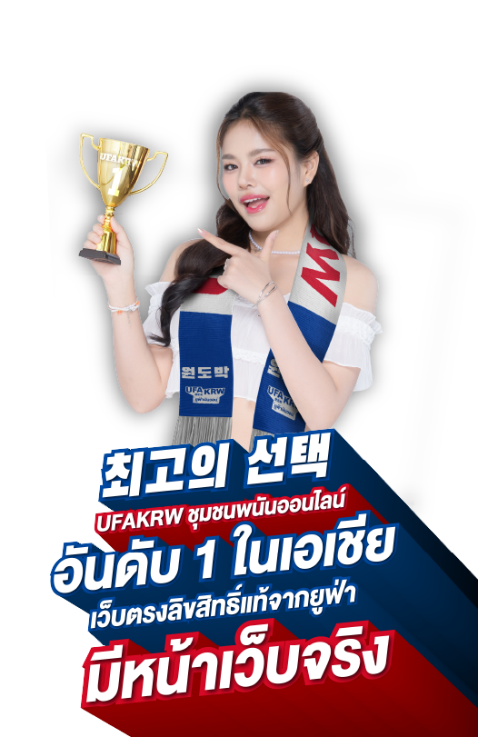 นางแบบ Mobile Hero banner 1 (1) - UFAKRW