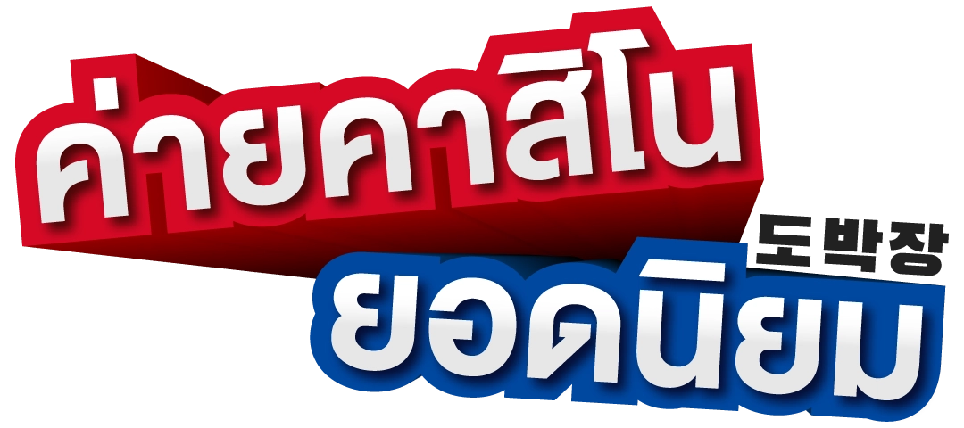 Heading-ค่ายคาสิโนยอดนิยม - UFAKRW