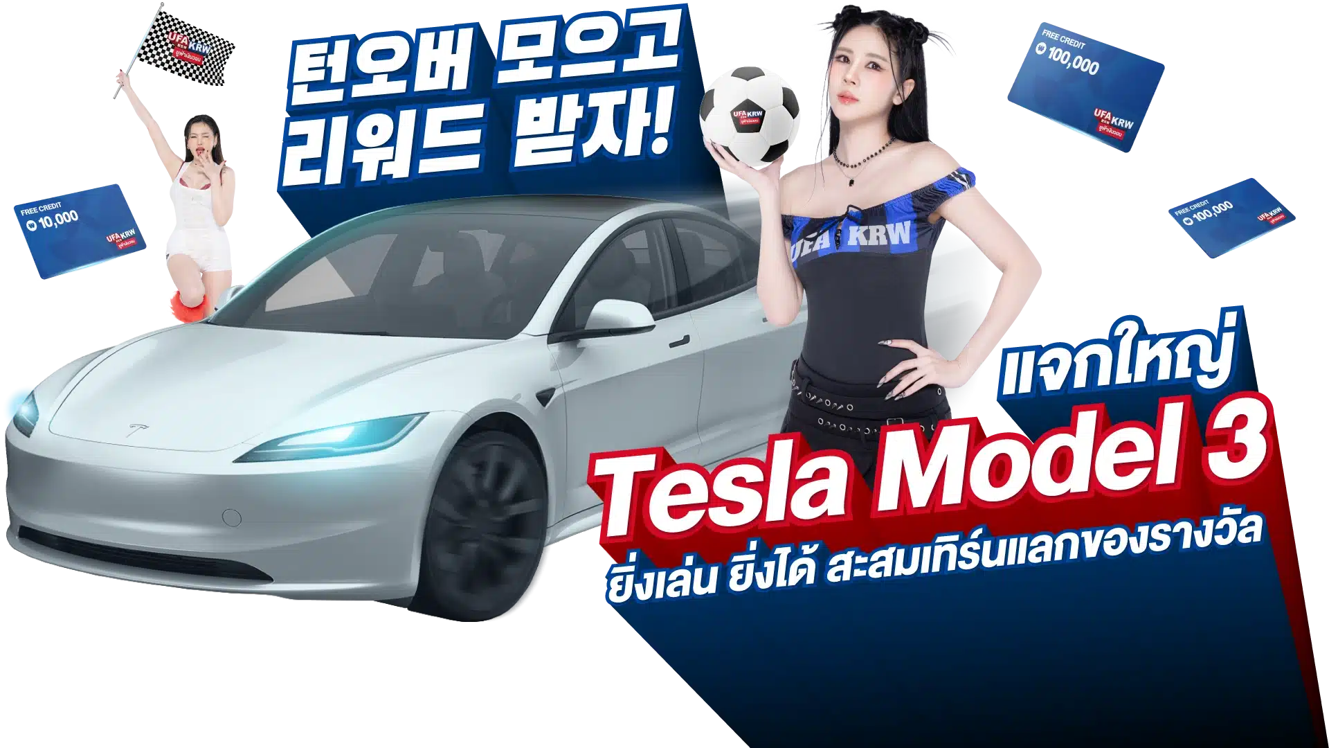 Hero-Banner-1920x1080px-3-OBJ 2 - UFAKRW