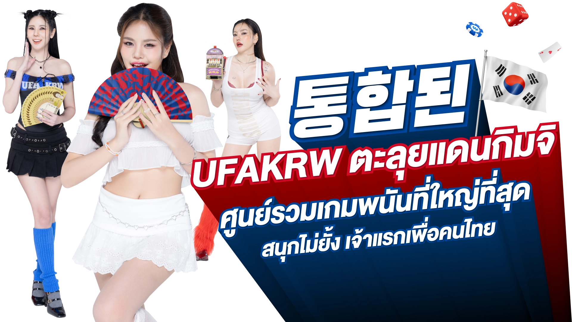 Hero-Banner-1920x1080px-5-OBJ - UFAKRW